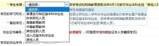 2017中山大學管理學院MBA、EMBA 、MPAcc、MF、MAud考生網上報名指引（圖文版）