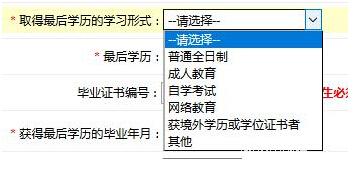 2017中山大學管理學院MBA、EMBA 、MPAcc、MF、MAud考生網上報名指引（圖文版）