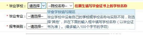 2017中山大學管理學院MBA、EMBA 、MPAcc、MF、MAud考生網上報名指引（圖文版）