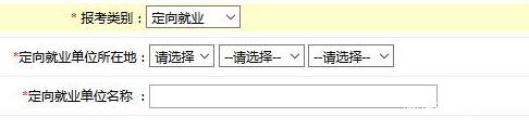2017中山大學管理學院MBA、EMBA 、MPAcc、MF、MAud考生網上報名指引（圖文版）