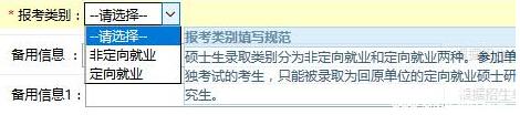 2017中山大學管理學院MBA、EMBA 、MPAcc、MF、MAud考生網上報名指引（圖文版）
