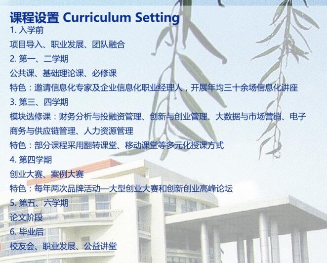 課程設置.jpg