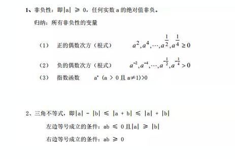 MBA聯(lián)考數(shù)學(xué)公式匯總