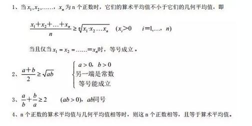 MBA聯(lián)考數(shù)學(xué)公式匯總