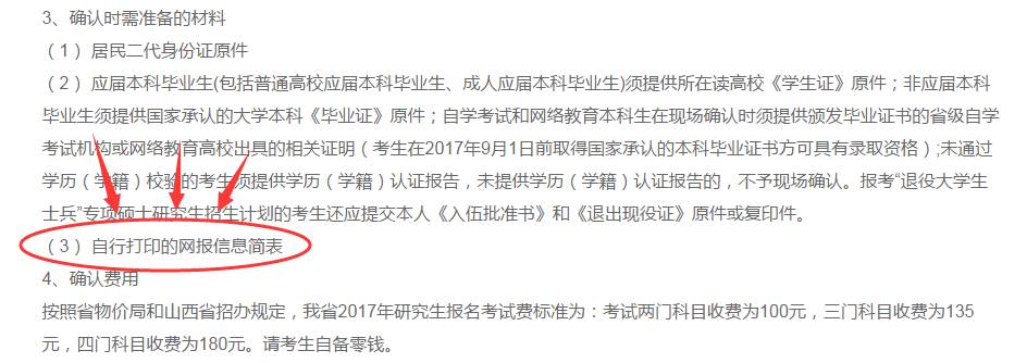 MBA資訊：漲知識！你所不知的現(xiàn)場確認規(guī)則