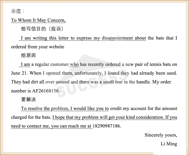 MBA小作文15種書信必背經典范文01