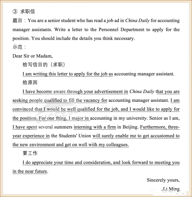 MBA小作文15種書信必背經典范文01