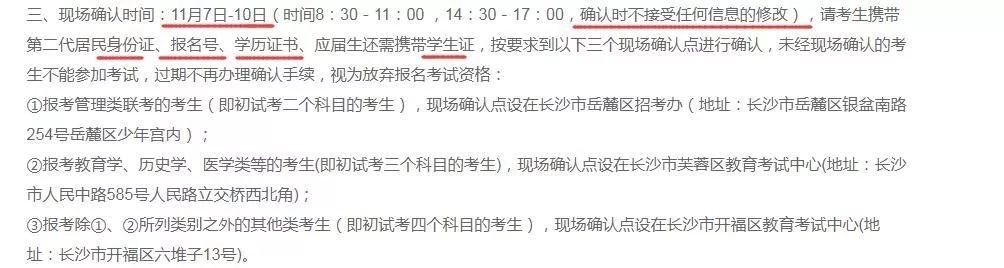 2018年管理類MBA聯考報名最后一天！錯過再等一年