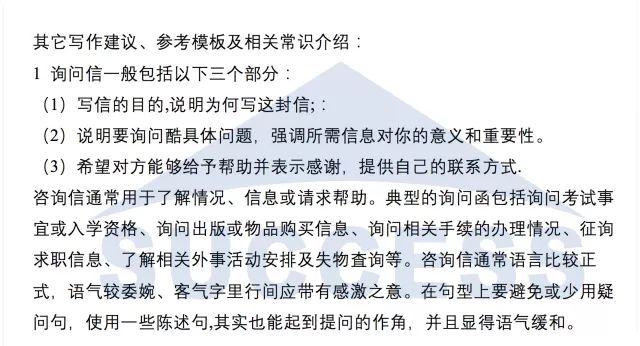 MBA小作文15種書信必背經典范文03
