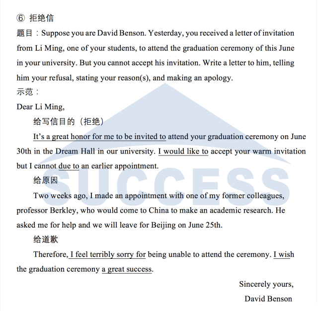 【完結】MBA小作文15種書信必背經典范文05