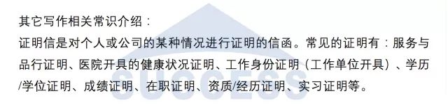 【完結】MBA小作文15種書信必背經典范文05