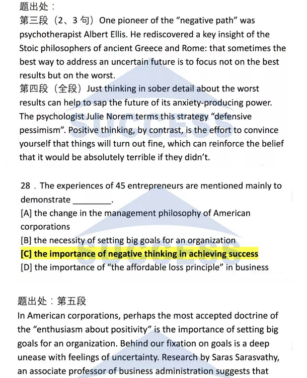 強攻40分—基礎(chǔ)閱讀必做預(yù)測訓(xùn)練題03