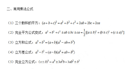 MBA數學必備：代數部分考點分析