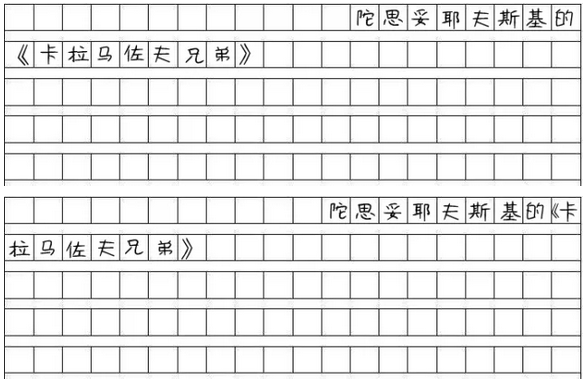 MBA寫作:管綜作文的標(biāo)點(diǎn)符號怎么占格?