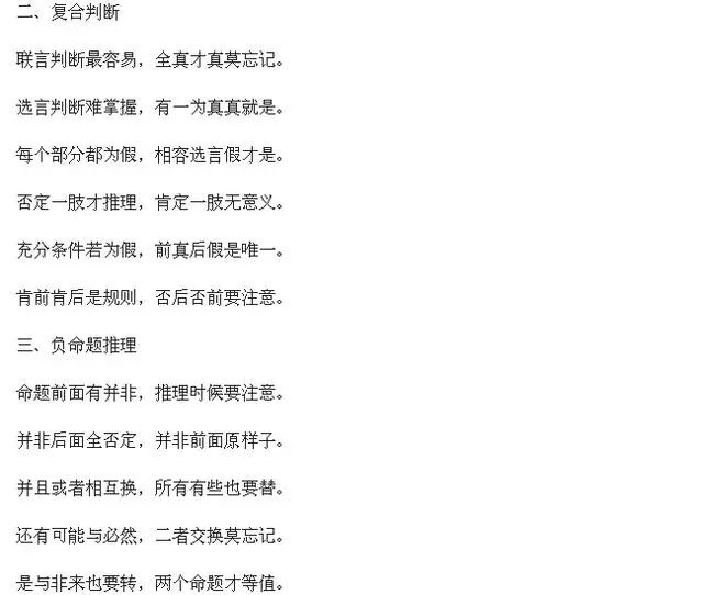 MBA邏輯技巧干貨總結,助你考前提分