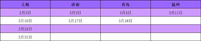上海大學MBA中心2018上海第一場預復試時間更改(2月4日)