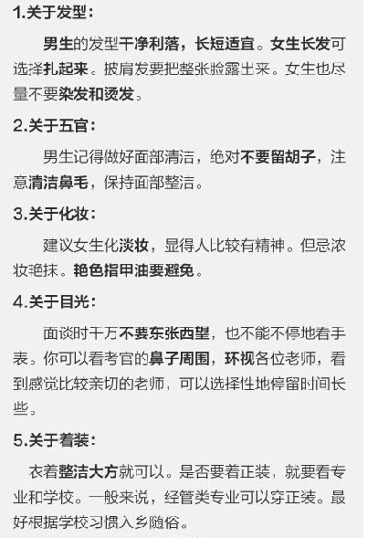 2018考研復試8張圖告訴你各個環節注意事項