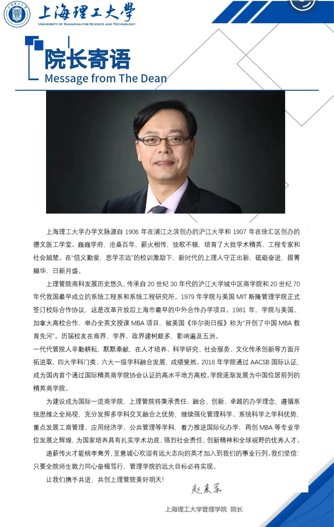 小編整理了“2021MPA招生簡(jiǎn)章：2021上海理工大學(xué)公共管理碩士（MPA）招生簡(jiǎn)章”的相關(guān)信息，快來(lái)看一看吧！