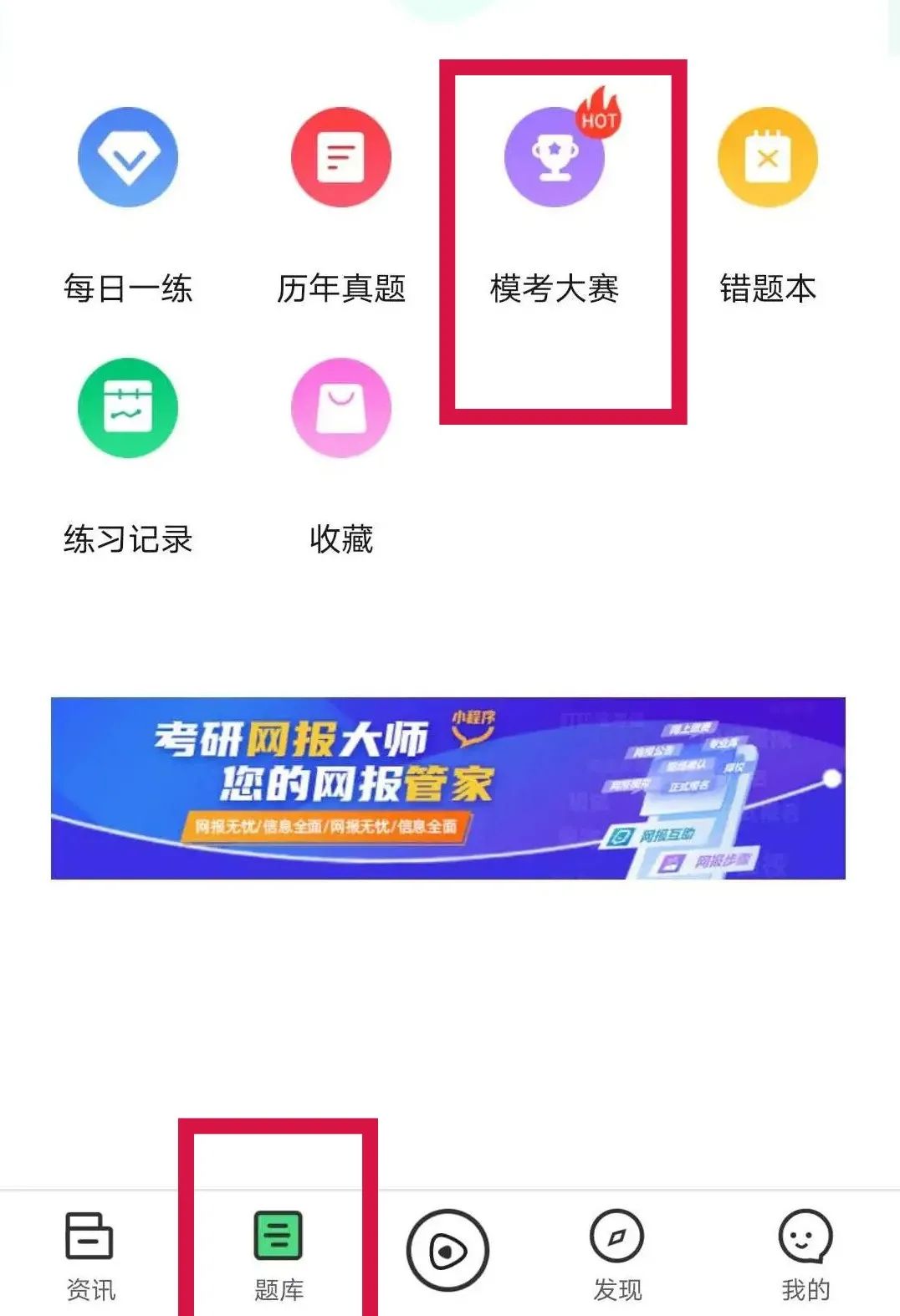 2021考研萬人公益大模考時間定了，下半年你需要它