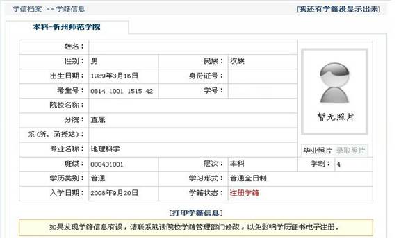 2021考研網報信息：太原科技大學報考點2021年全國碩士研究生招生考試網上確認公告