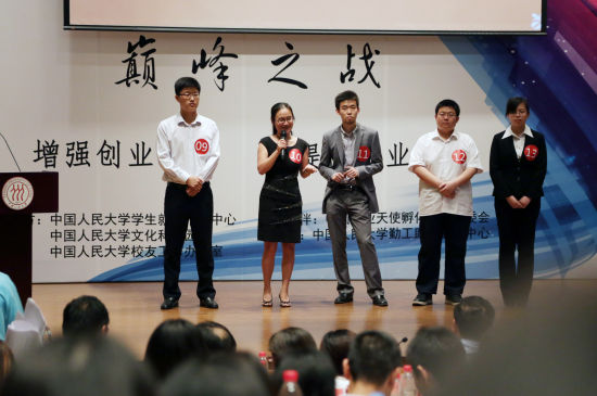 人大2013級MBA創業項目在“創業之星”大賽中獲得一等獎 人大2013級MBA創業項目在“創業之星”大賽中獲得一等獎
