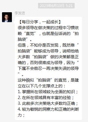 做考研輔導(dǎo)21年，第一次被學(xué)員說“好傻”！